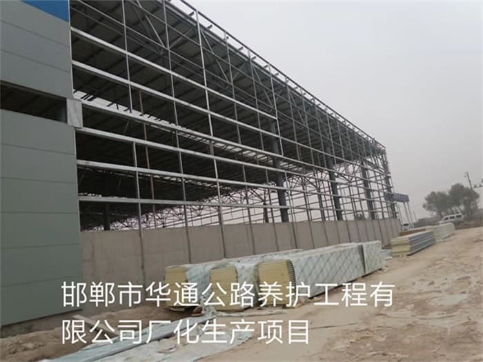 临沧华通公路养护工程有限公司长化生产项目