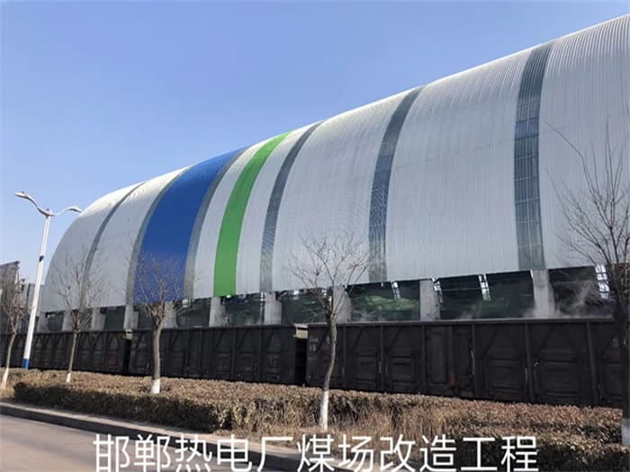 临沧热电厂煤场改造工程